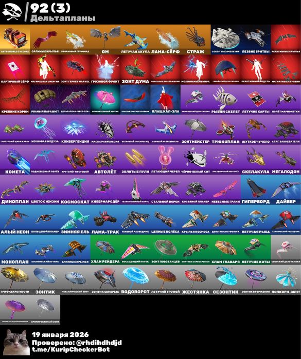 фортнайт аккаунт