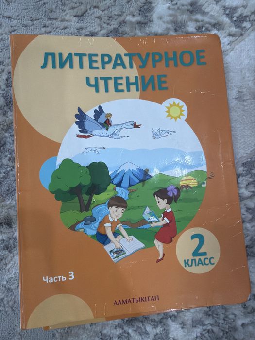 Книги за 2 класс 6шт