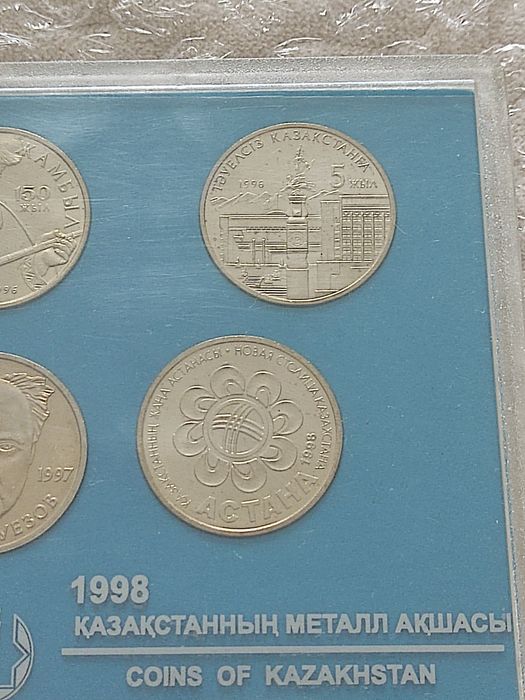 Набор первых монет Казахстана