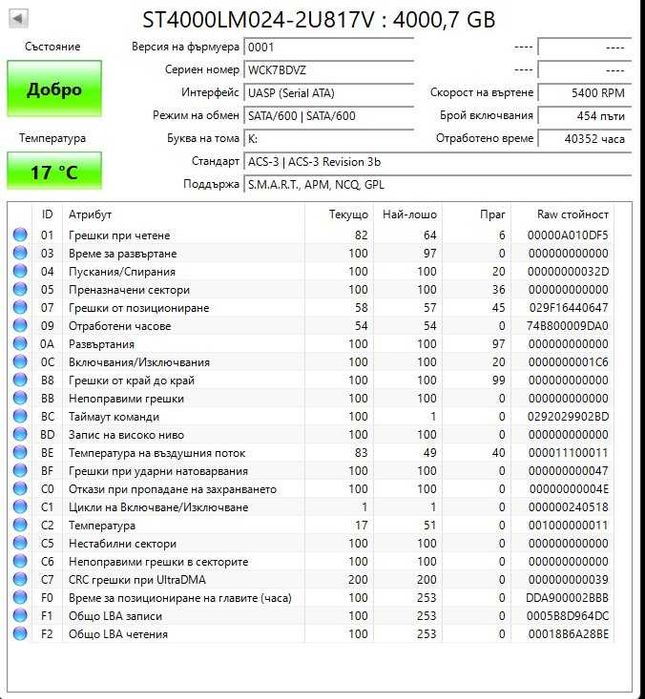 Seagate Basic Portable 4TB/външен хард диск/USB 3.0