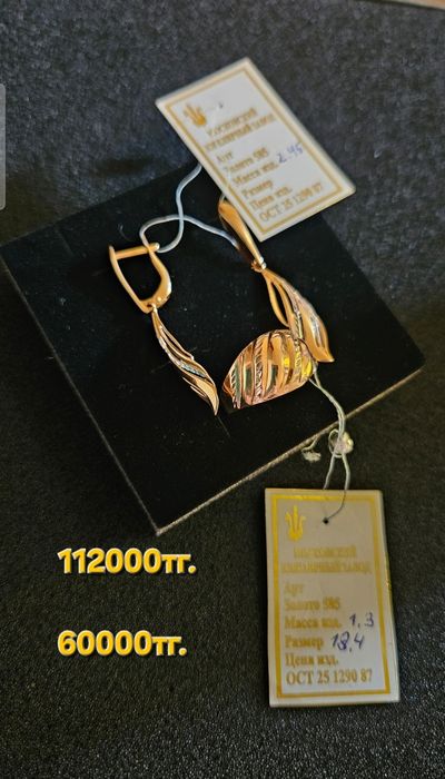 Золотые серьги 585проба