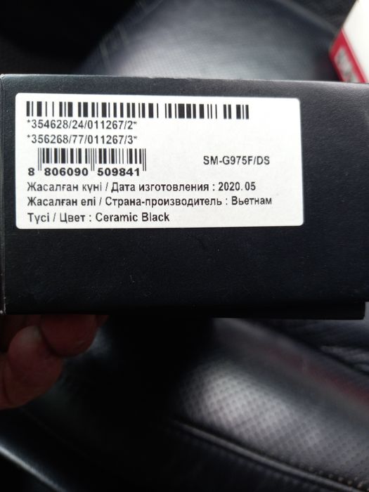 Samsung S10+ сатылады