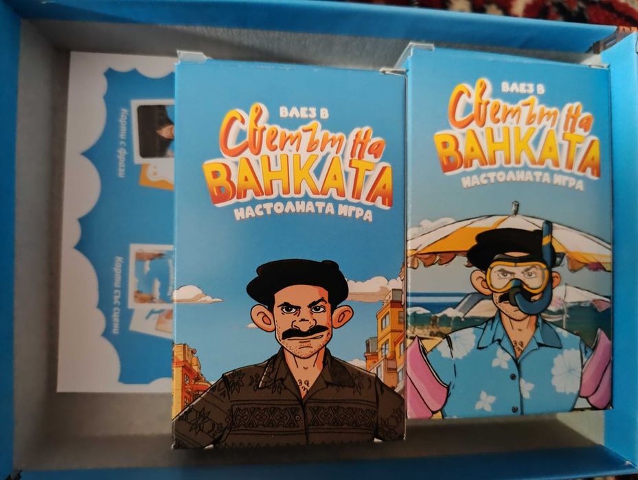 Настолни игри.