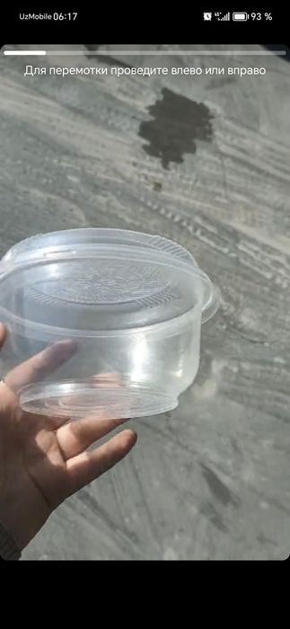 Контейнеры для еды 8.50 гр