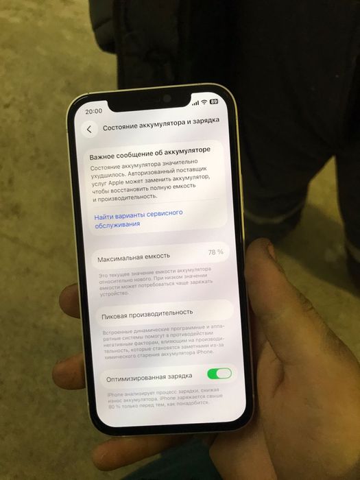 Продаю Iphone 12