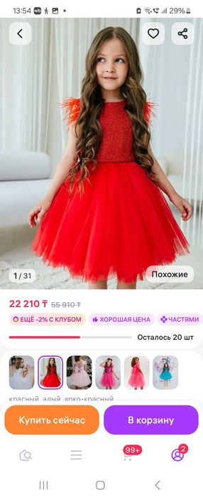 Продам платье на девочку