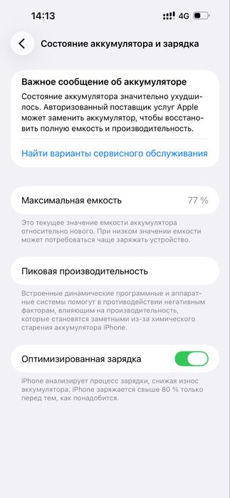 Iphone 14 pro max 256