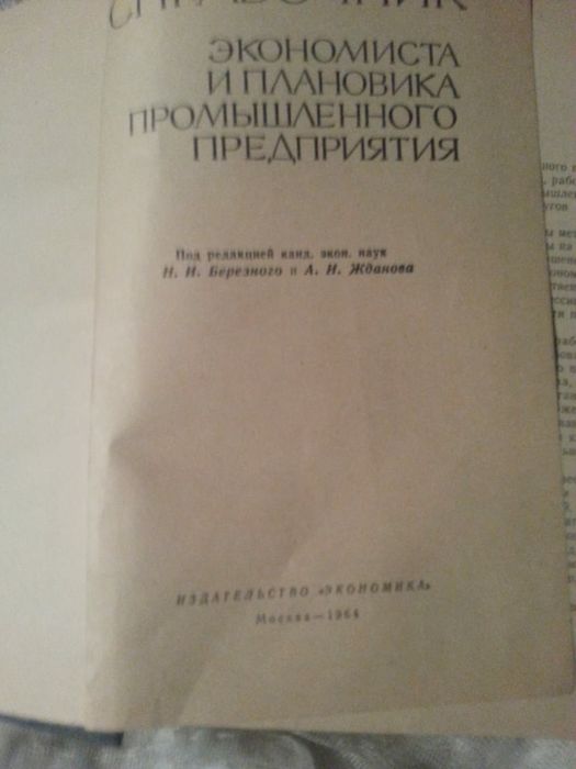 книги по экономике и анализу