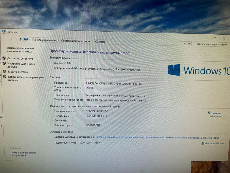 Игровой компьютер