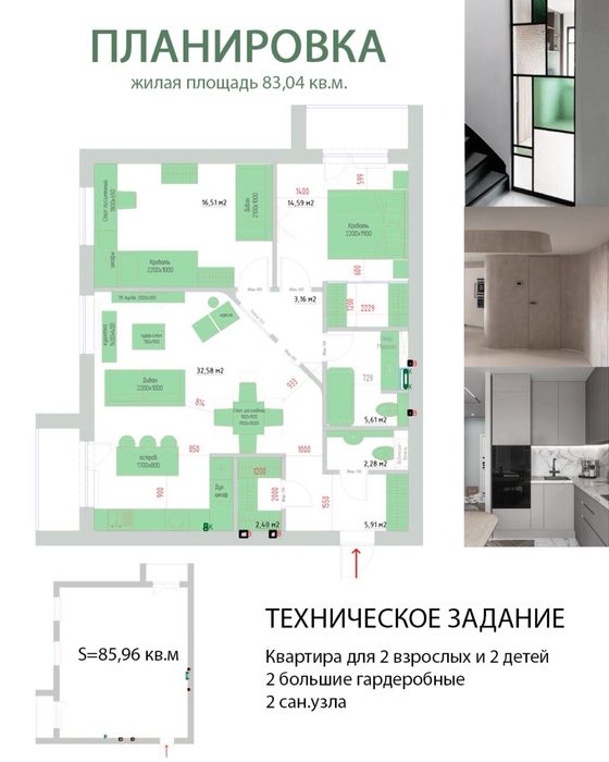 Дизайнер интерьера в Караганде