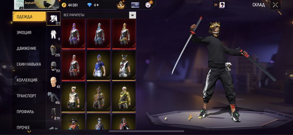 Срочно продам аккаунт фри фаер