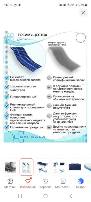 Продам противолежнивый матрас