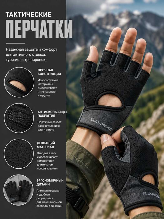 Специальные перчатки для хайкинга и треккинга.