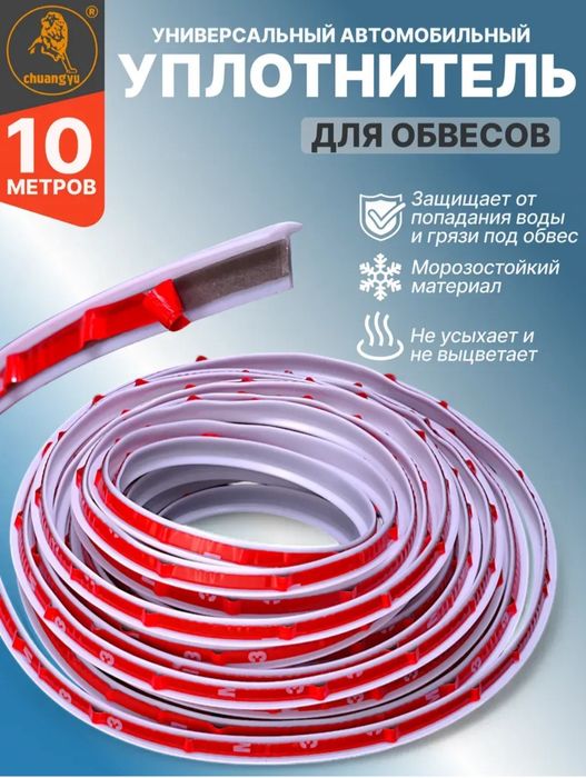 Уплотнитель для обвесов цвет серый,белый
