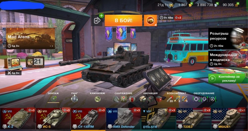 WoT Blitz аккаунт 55,45%