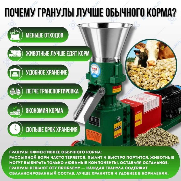 гранулятор 150мм/220V 150 кг/час