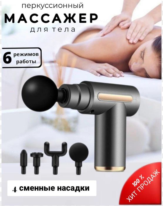 Relax massajor original