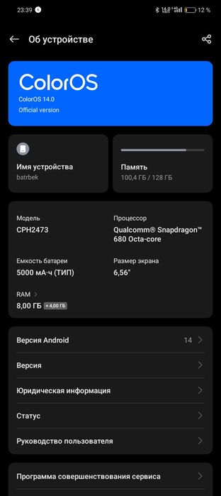 OPPO A77s память 128/8