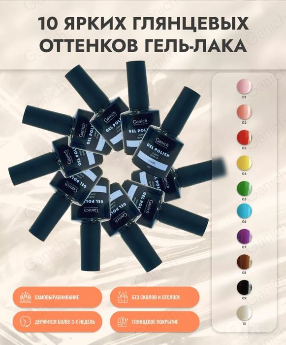 Гель-лаки НОВЫЕ 10ШТ 120 000 тыс