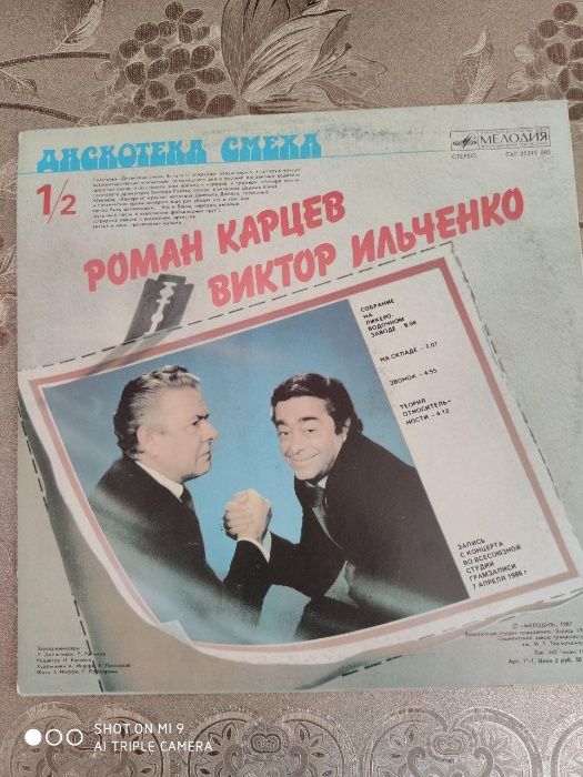 Продаю советские грампластинки в отличном состоянии