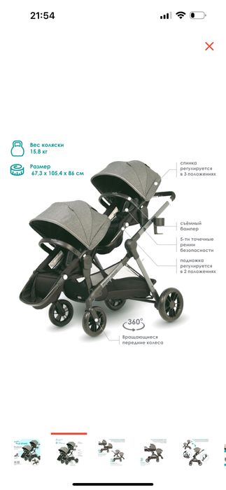 Коляска для двойни или погодкам
