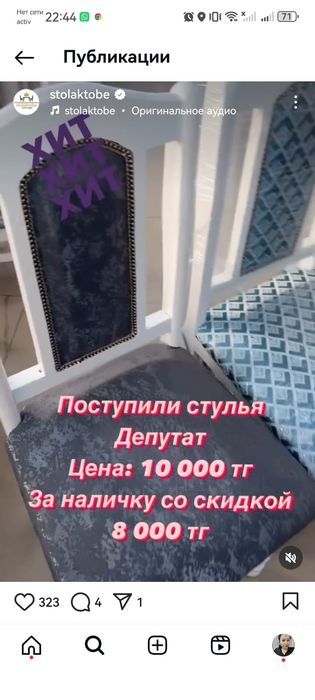 Продам стол со стульями