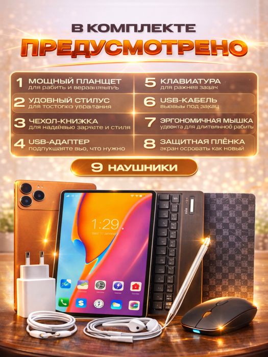 Planshet, Noutbook 17 max 64 ГБ zakazga