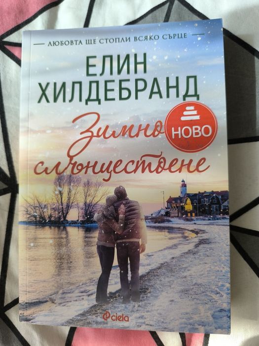 Книги  - 3 евро/бр/.неразличимо от нови