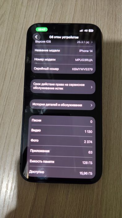 Айфон 14 состояне хороши