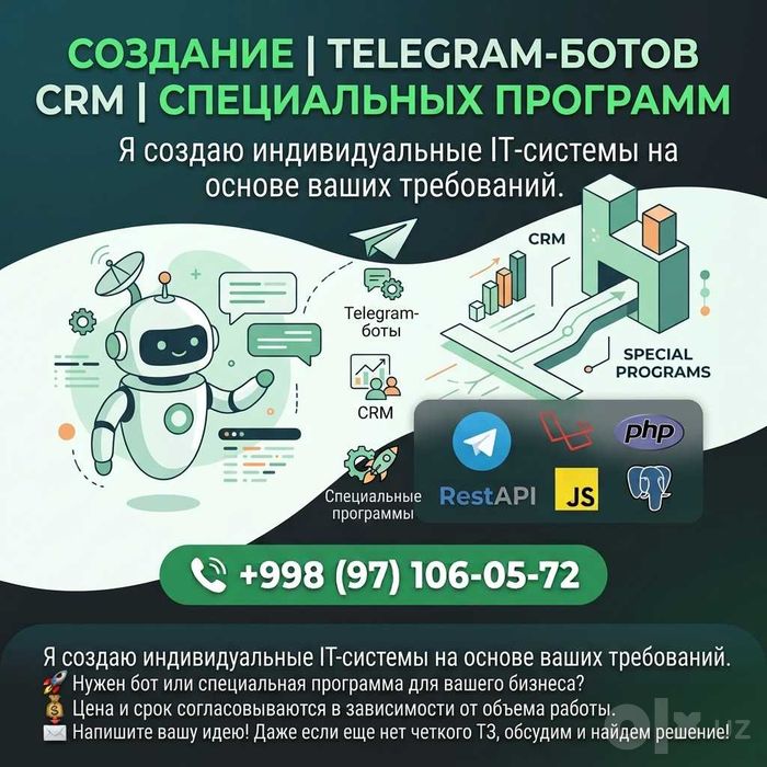 Разработка Telegram-ботов | CRM | Программирование