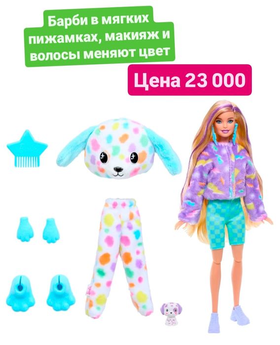 Кукла Барби оригинал США лол