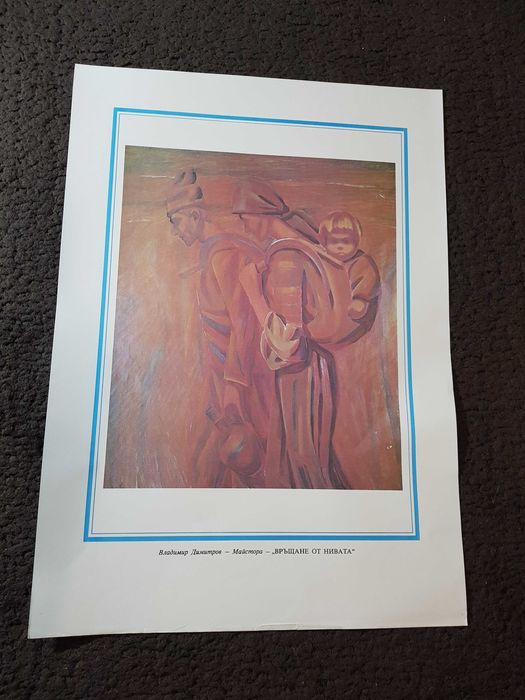 Комплект картини „Бълг. изобраз. изкуство“ №1 - 8 бр