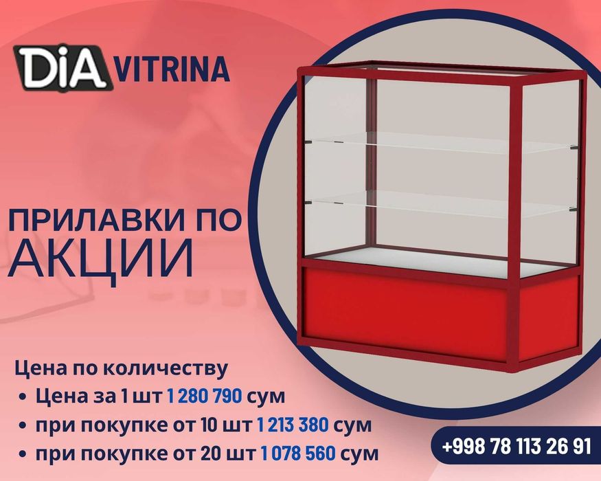 Прилавок витрина, стеклянная, metal oynaly vitrina va prilavkalar