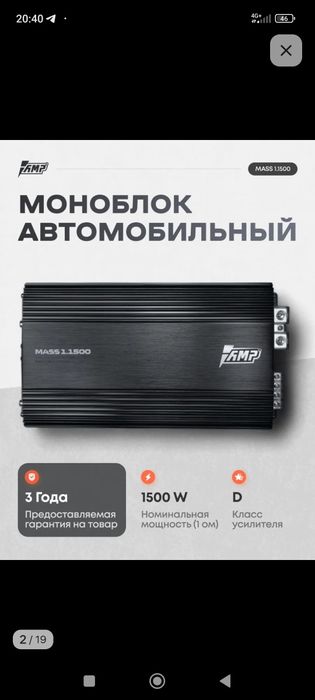 Моноблок amp сотилади