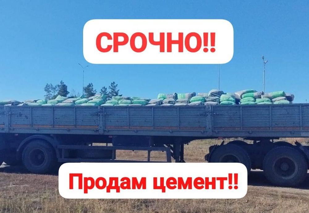Цемент УстьКам 600