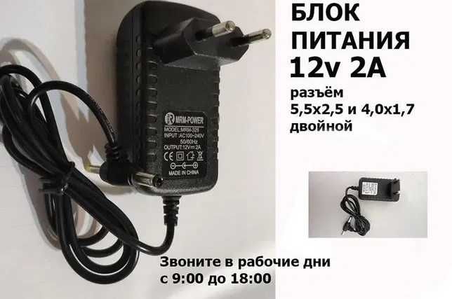 адаптер блок питания 12 вольт