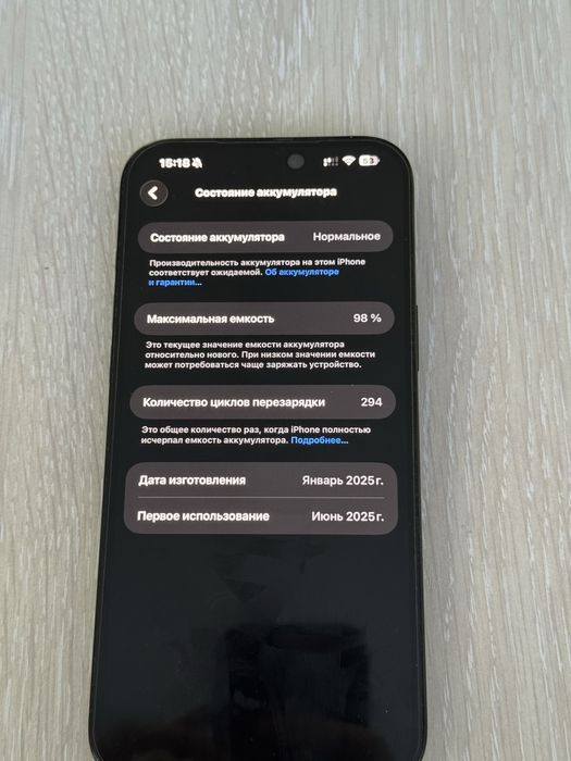 Айфон 16 про макс