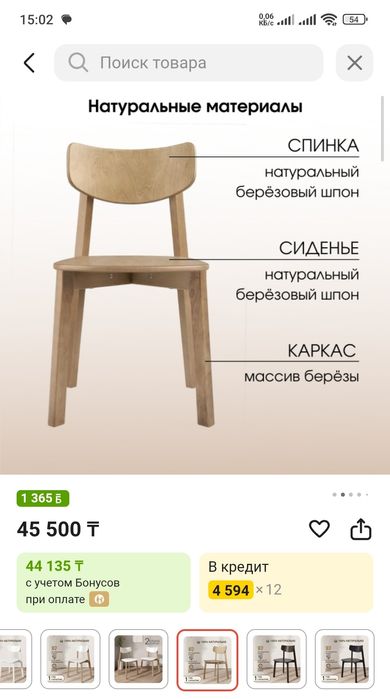 Мебель  для кафе