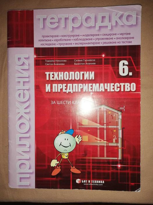 Атлас и сборник 5 клас, 6 клас, 7 клас