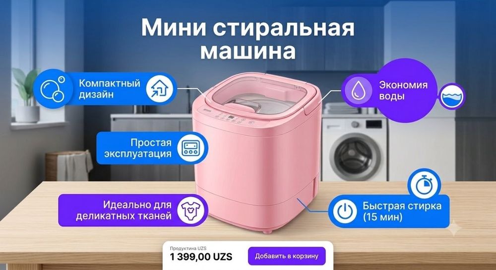 Uzum Market uchun infografika va rasimlar tayyorlayman / Дизайн карточ