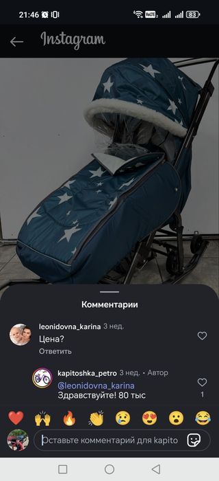 Санки коляска в хорошем состоянии