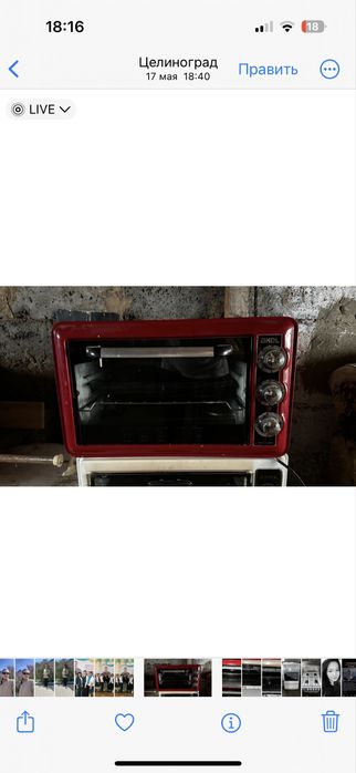 Чудопечка Асель