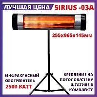 обогреватель инфра красный