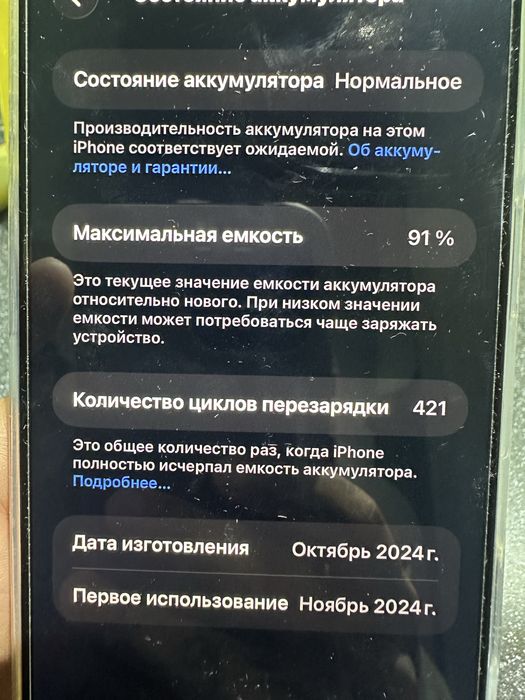 iPhone 16 Pro Max 256 gb