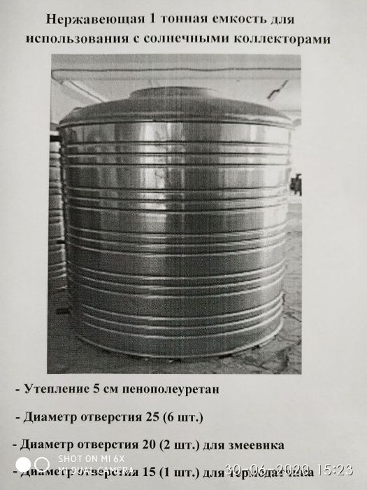 Емкость из нержавеющей стали . (Бочка)