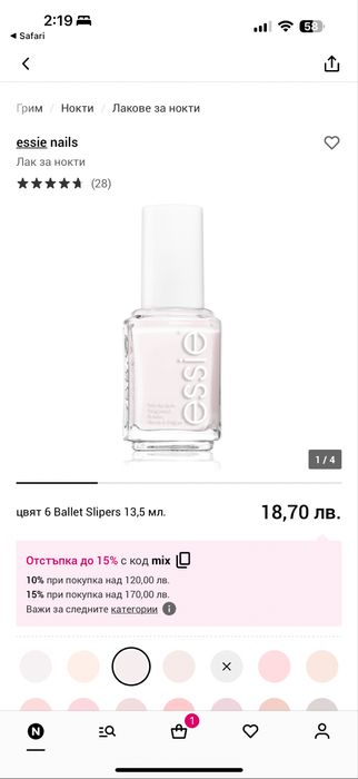 Лак за нокти Essie