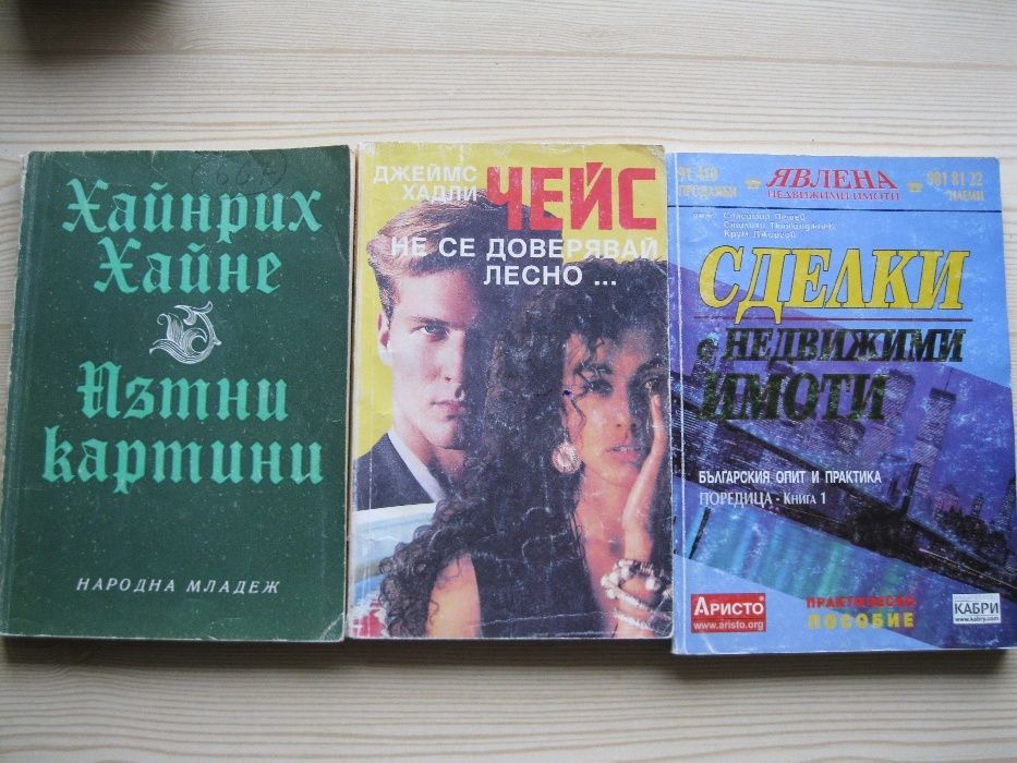 Книги различни .