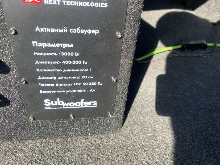 Продам савбуфер 5 элемент