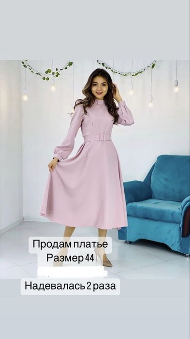 Продам платье 2000 тг