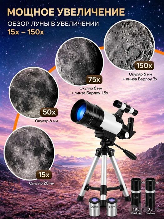 F30070M astronomik teleskop x150 HD — professional osmon kuzatuvi